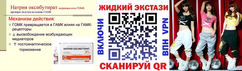 Бутират BDO 33%  Купить закладки  Новокузнецк 