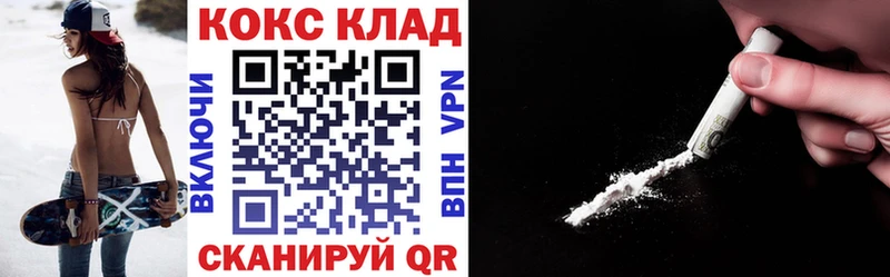 Купить где  Новокузнецк  КОКАИН 99% 
